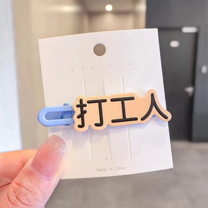 Horquilla con texto divertido para mujer y niña, pinzas creativas para el pelo, accesorios para el cabello, Clip lateral colorido, de , novedad de: 1