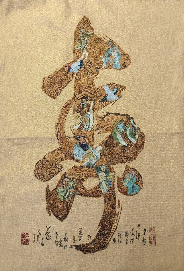 Chinese Hand Geborduurde Gele Karakter Acht Onsterfelijken En Longevity) Thangka Decoratieve Schilderkunst Opknoping In Woonkamer