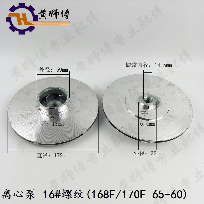 Benzinemotor Pompen Accessoires 168f170f 65-60 Centrifugaalpomp Gietijzer Pomp Water Waaier 16 #18 # Draad water Blade