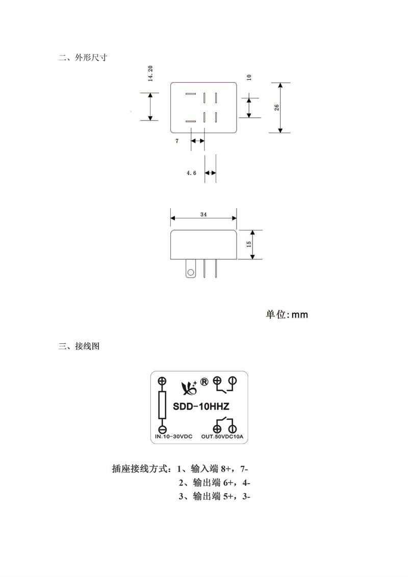 Ultra-small Two Normally Open 10A DC Relay Rail Installation SDD-10HHZ Output Parameter 0-50VDC10A