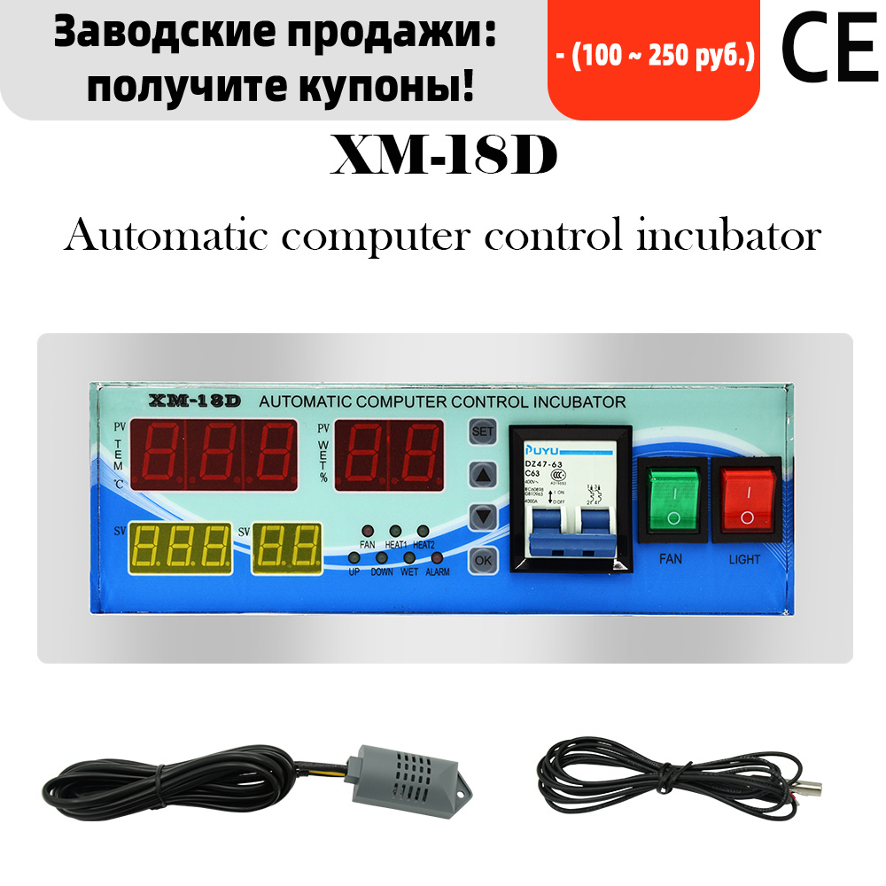 Thermostat complètement automatique de XM-18D de contrôleur d'incubateur d'oeufs avec des capteurs d'humidité de la température à vendre