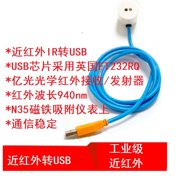 Usb Naar Infrarood Converter FT232RQ Chip Industriële Usb/Ir Meter Lezen IEC62056-21 IEC1107