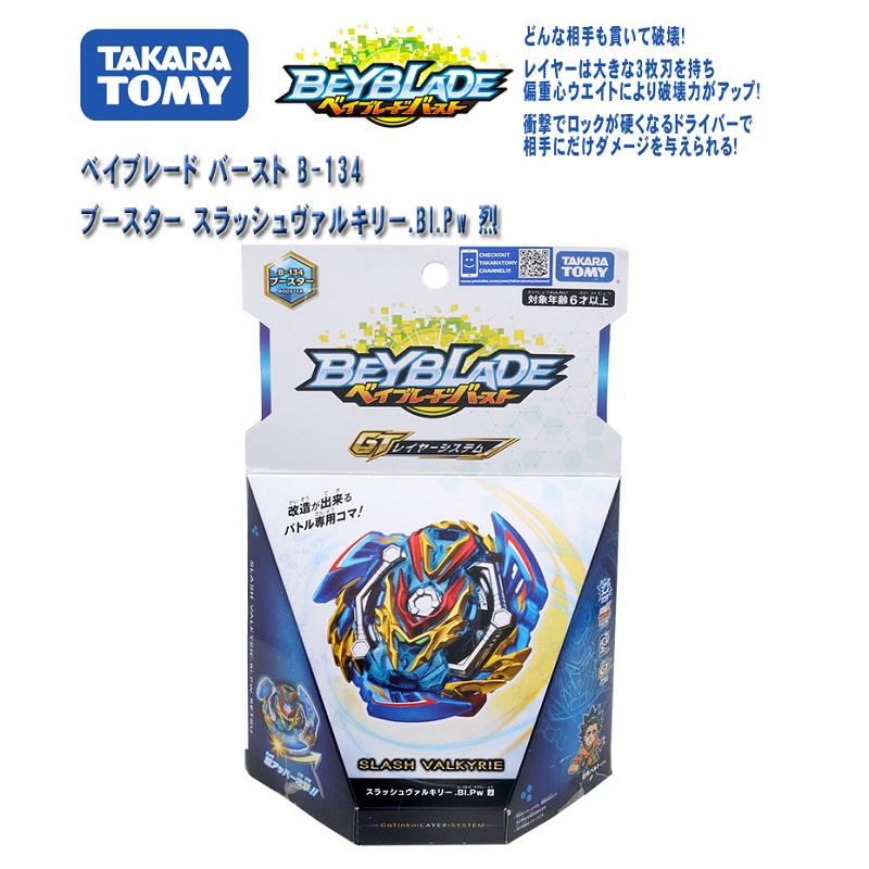 TOMY Beyblade BURST B-100 B100 Soul Calibur Titan Soul Calibur Hong Xiu delle Beyblade Burst e Beyblade launcher per Bambino regalo: b134