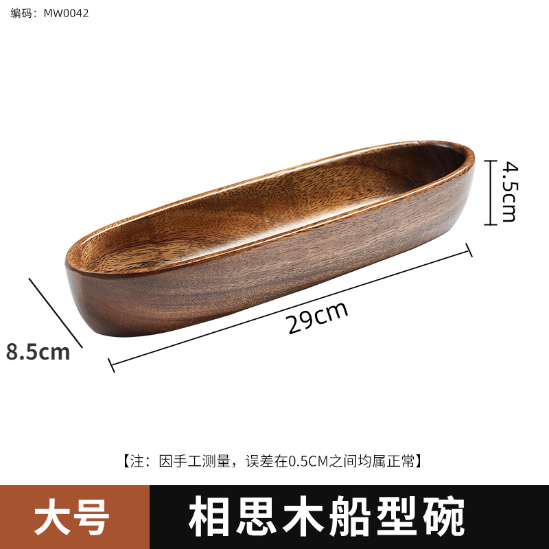 Solid Wood Tray Acacia Wood Premium Kung Fu Tea Small Tray Fruit Snacks Nuts Dessert Plate Desktop Storage Tableware: Khaki