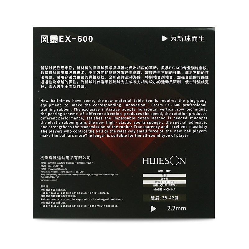 Huleson-Goma de entrenamiento para tenis de mesa, esponja de alta velocidad para más de 40 bolas, accesorios profesionales de tenis de mesa, 2,2mm