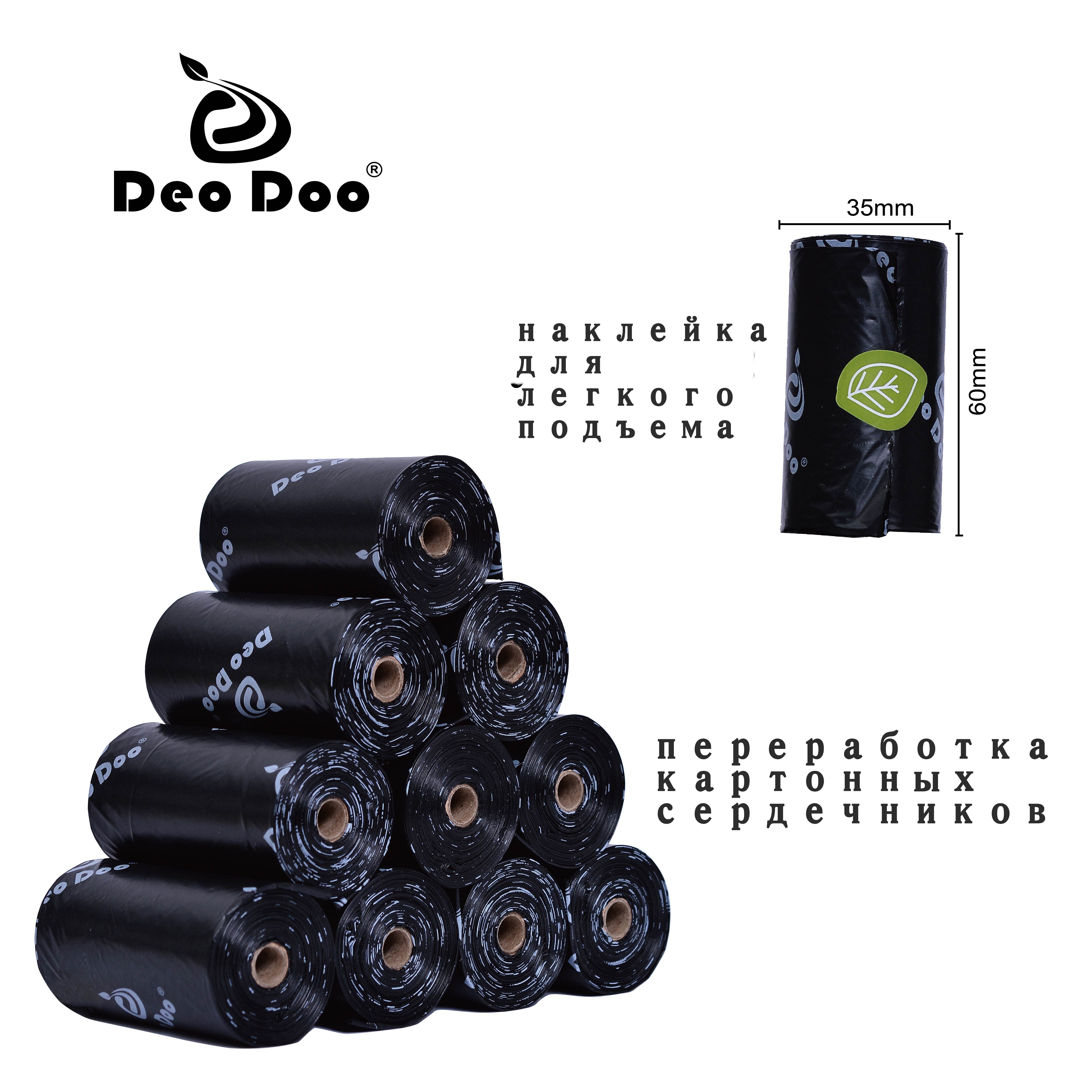 Deodoo biodegradable dog poop bags bulk Biobase Sakura scented pet bag degradable cat waste bags