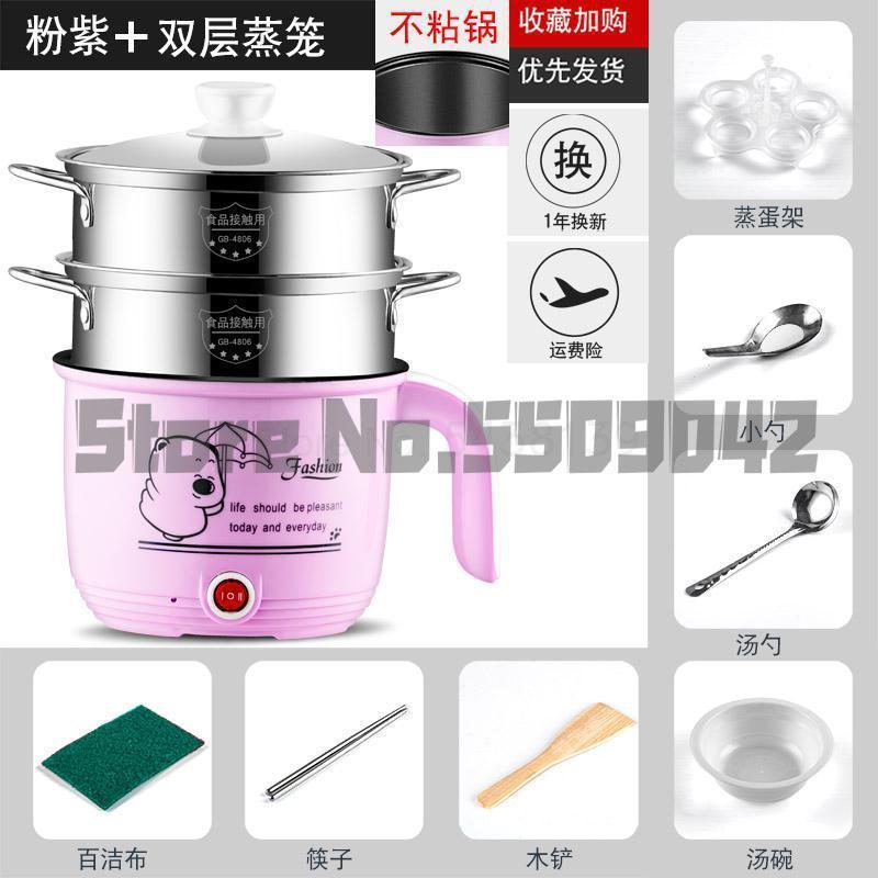 Dormitory pot student frying small power electric skillet multi-functional bedroom cooking noodle household: a17