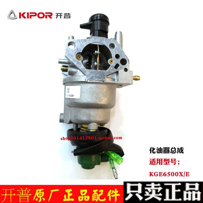 Kge 6500x kge 6500e karburator kipor generator dele  kg390