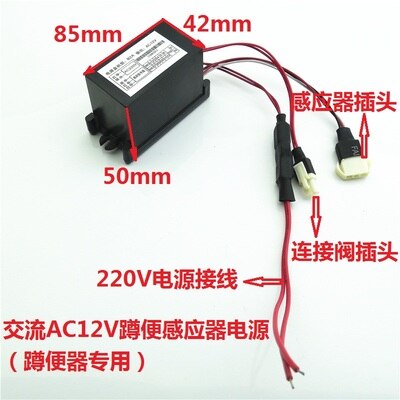 AC12V Urinal Sensor Power Transformer 220V to 12V Power Supply Box Induction Sanitary Ware Power Supply Rack Accessories: use for Squat toilet