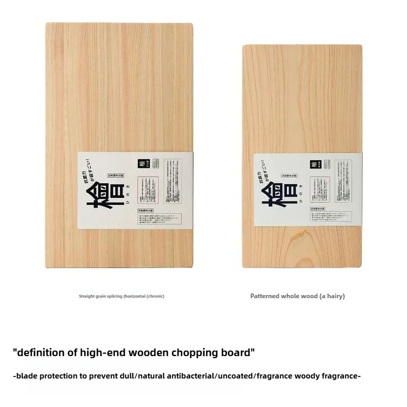 Japan Hinoki Cutting Board Solid Wood Cutting Board Household Antibacterial and Mildew Board Natural Cypress Wood