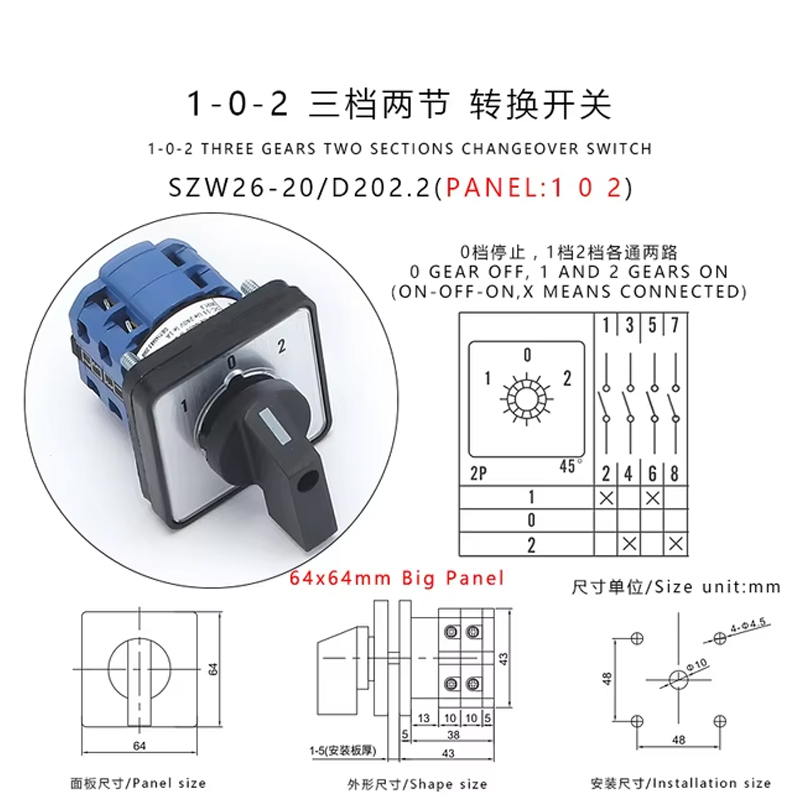 SZW26/LW26-20/D202.2 8 Terminals 3 Positions 1-0-2 Transfer Changeover Cam Switch 64X64 48X48 mm Panel 660V 20A: black