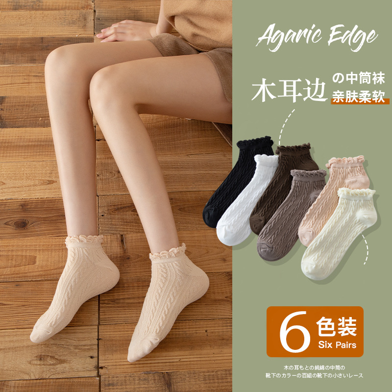 Calcetines de algodón de estilo japonés para mujer, calcetín con volantes, Color liso, negro y blanco, coreana