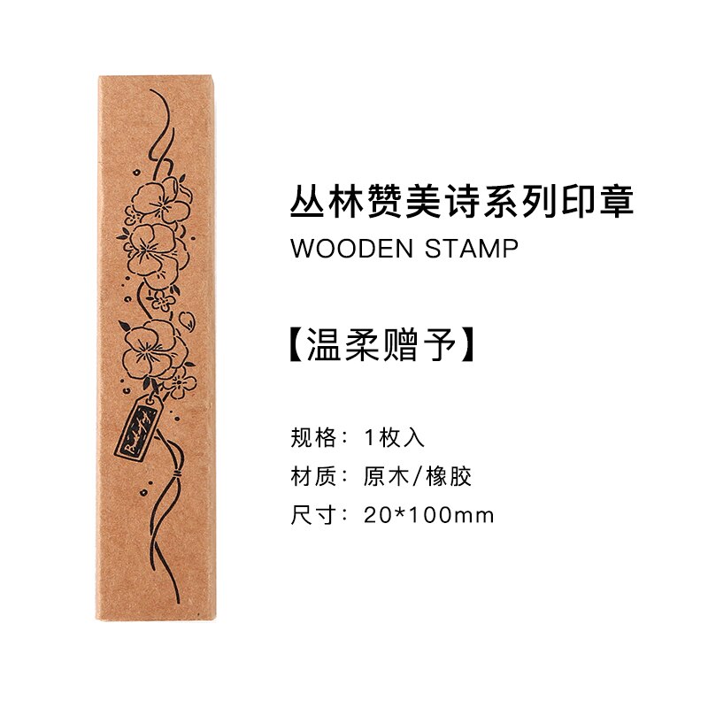 Bos Poëzie Serie Retro Bloemen Decoratieve Stempel Label Houten Stempels Set Stempel Voor Kaarten Maken Scrapbooking: 6