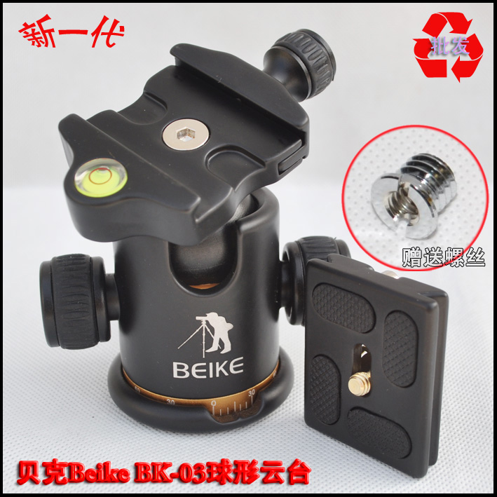 Aluminum Camera Tripod Ball Head with Quick Release Plate Pro Camera Tripod with 1/4" screw. 3/8" screw mou load to 8kg
