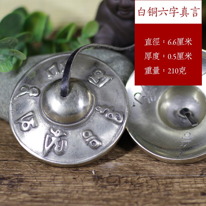Nepalese bell percussion instrument Tibetan Buddhism pure copper bell hand-made method will bell bell copper cymbal: 4