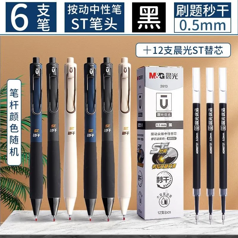 Bolígrafos de gel negros M&G, punta ST de 0,5 mm, tinta neutra push-on, barril esmerilado con funda elástica para material escolar y de oficina: Lanvender