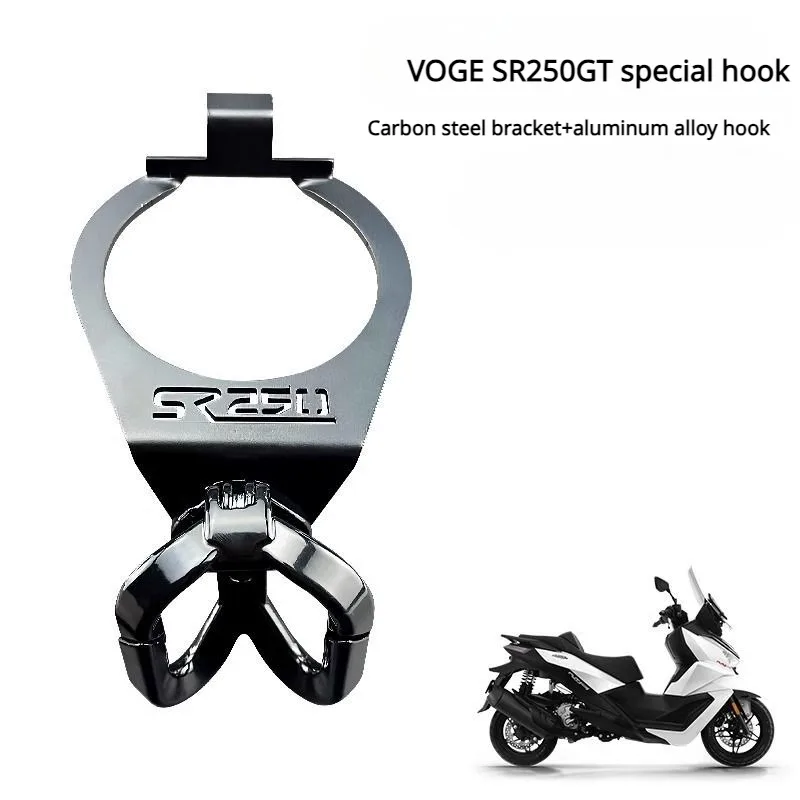For VOGE SR250GT modified storage hook, aluminum alloy front multi-purpose hook, helmet hook motorcycle accessories: Default Title