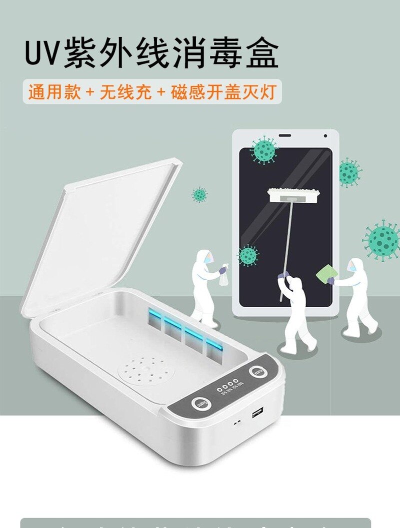 Mobile Phone Sanitizer UVC Ultraviolet Disinfection Box Epa Mask Sterilization with Wireless Charger Charging