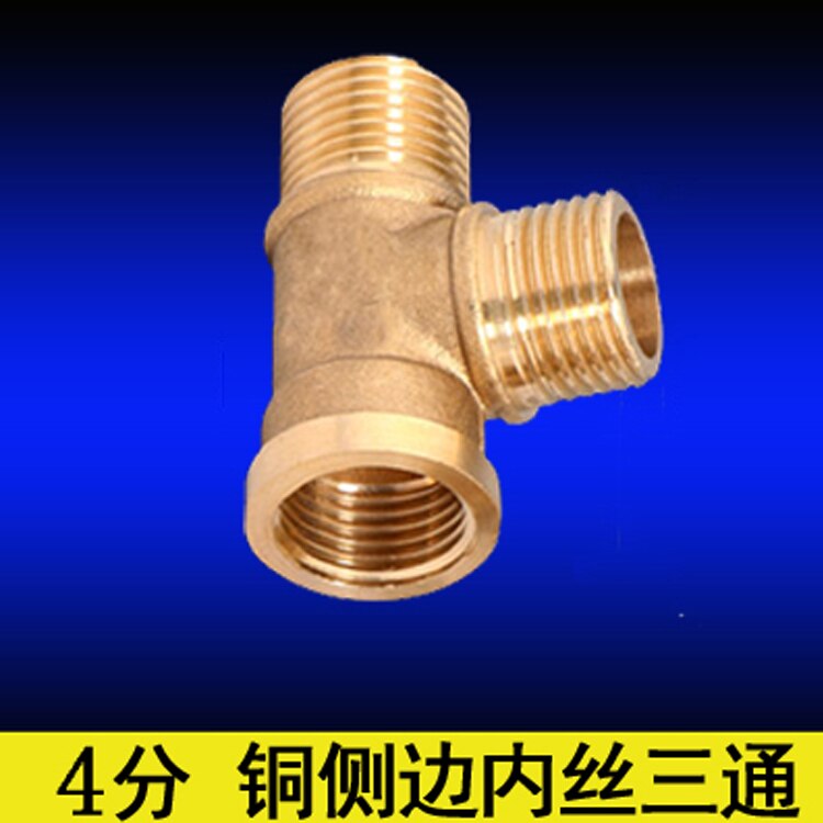 Copper Tee Fittings Outside The Wire Tee three-way Silk Pipe Fittings
