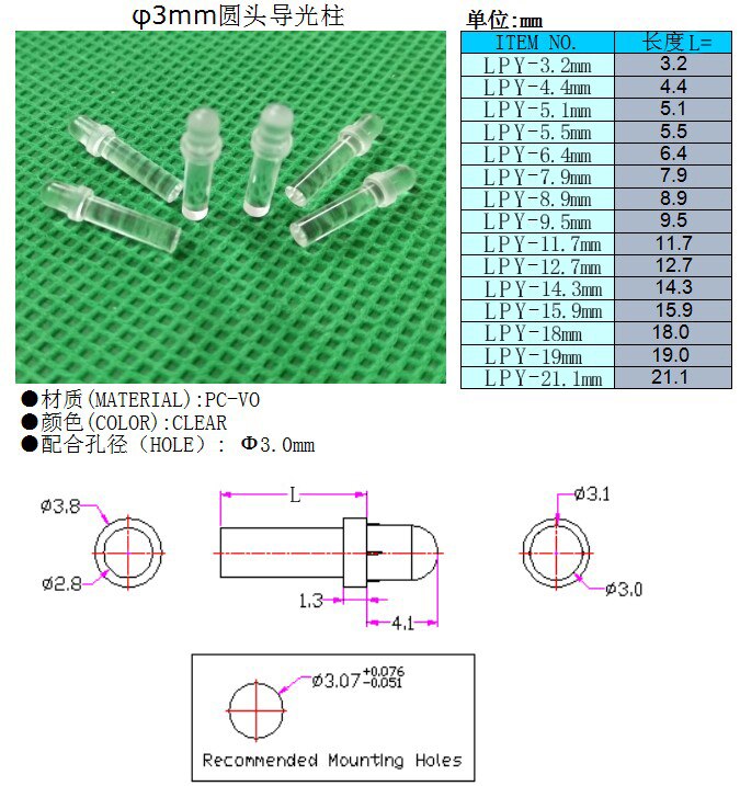 3mm diameter transparent light guide rod LED round head light guide light source column PC indicator led patch light guide strip