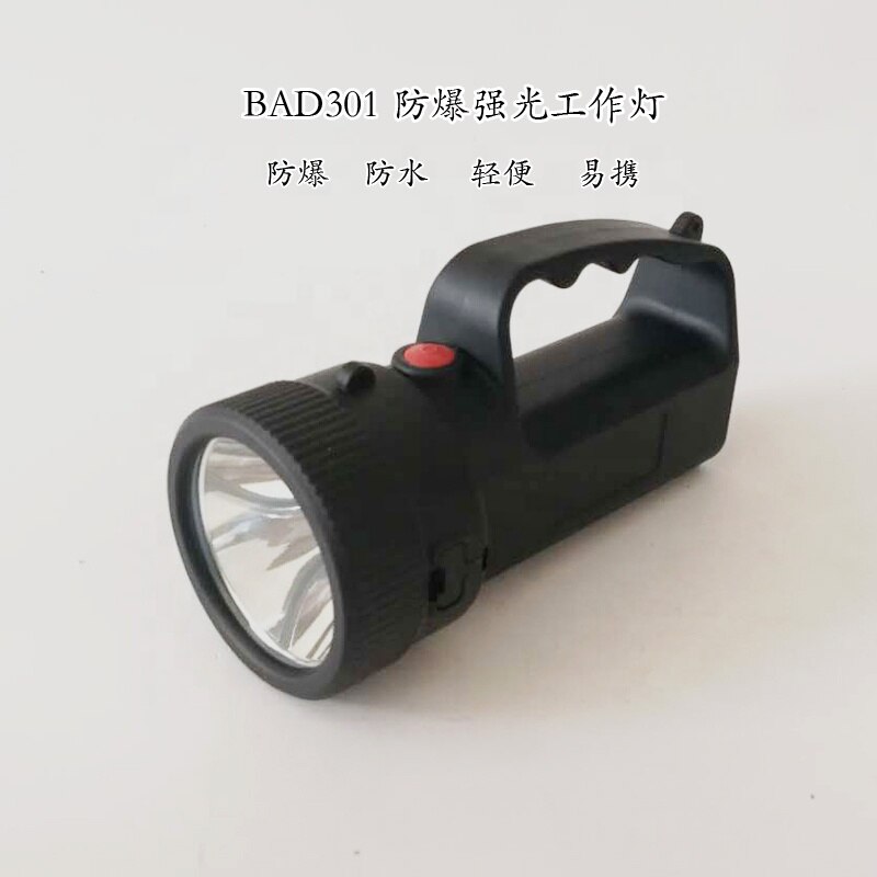 Explosion-proof bright working lamp Waterproof flashlight Waterproof portable explosion-proof searchlight