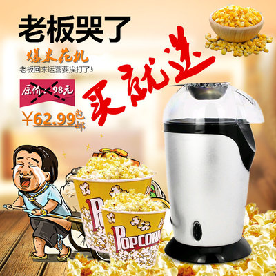 PH-1600 Small household electric mini popcorn machine fully-automatic Fully Automatic Popcorn Machine Household Smal