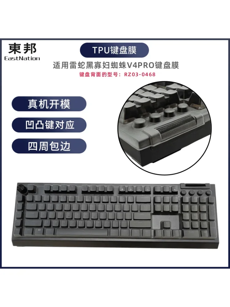 Clear Transparent TPU Keyboard Cover Protectors Film For Razer Blackwidow V4 Pro RZ03-0468 Gaming Keyboard
