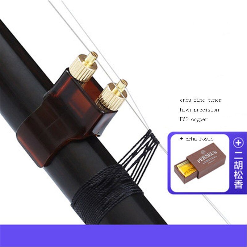 erhu fine tuners brass rust proof not hurting strings erhu accessories