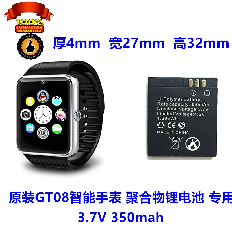 Grote capaciteit 3.7V lithium polymeer batterij, GT08 originele smart watch, mobiele telefoon gewijd lithium batterij, 350mah