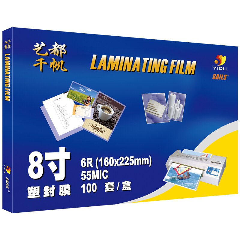 YIDU SAILS laminating pouch film a5/8" 160x225mm 55mic/2.2mil laminated paper pouches 1oopcs/box: Default Title