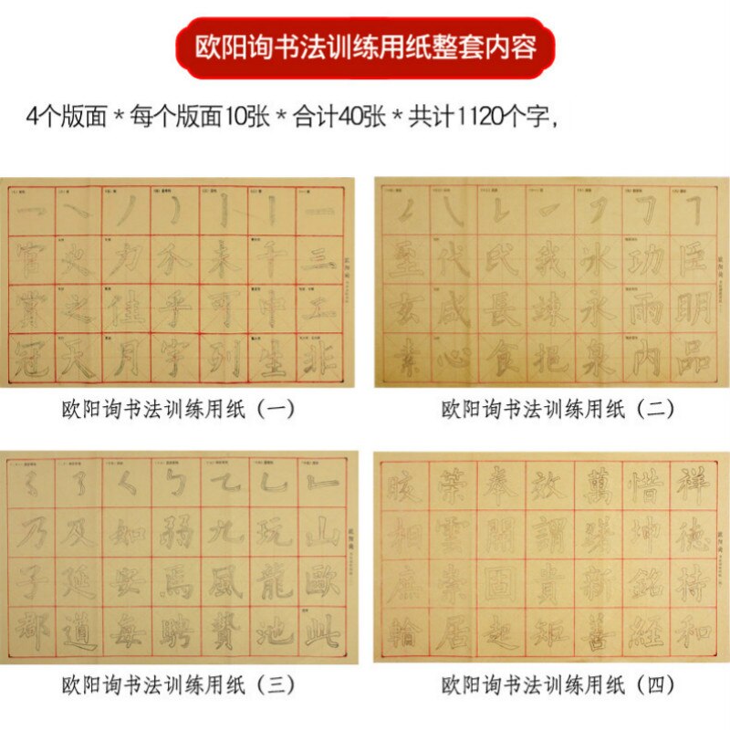 40pcs Brush Calligraphy CopyBook Varied Chinese Regular Script Calligraphy CopyBook Practice CopyBooks for Beginners