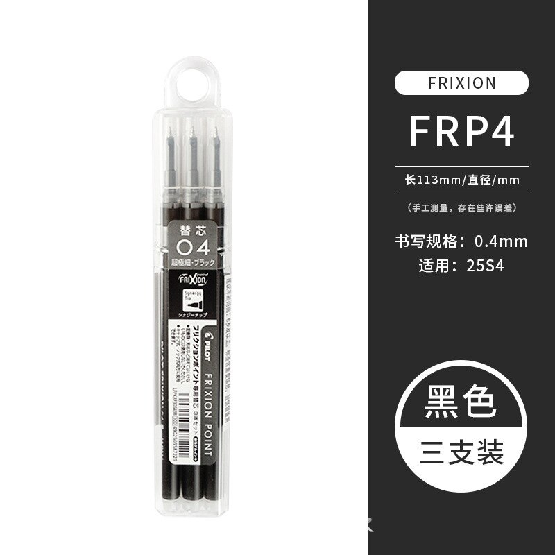 PILOT Frixion-Bolígrafo de tinta de Gel borrable LFPK de Japón, recarga de 0,4mm, uso de escritura para 23EF/23F, bolígrafo Araserable, escuela, oficina, papelería: 3 refills Black