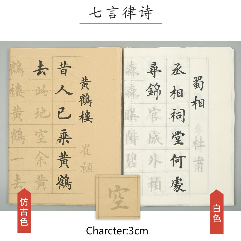 Chinese Calligraphy 40sheets Medium Regular Script Copybooks Chinese Calligraphie Copybook for Beginner Xuan Paper Poem Copybook: F