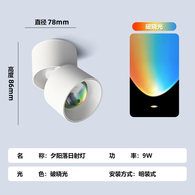 foco de puesta de sol, lámpara Led empotrable, iluminación de punto de techo montada en superficie Interior para decoración, sala de estar, dormitorio y pasillo: Morado