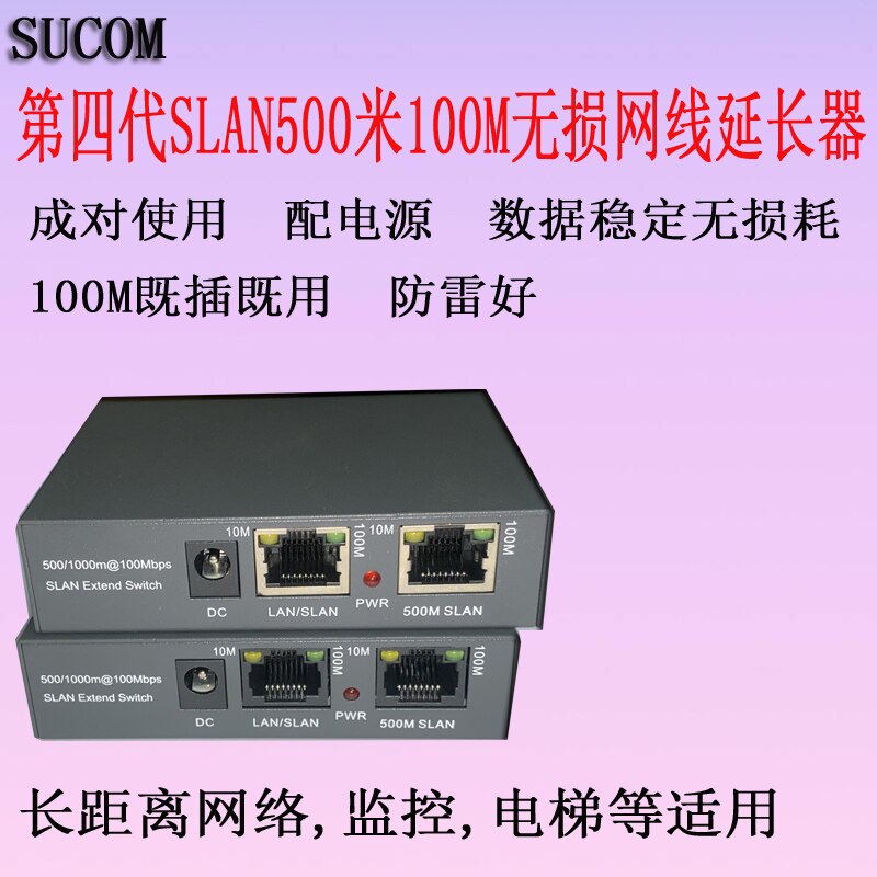 500m Network Cable Extender 100M Network Extender Elevator Monitoring Network Signal Amplifier Enhancer
