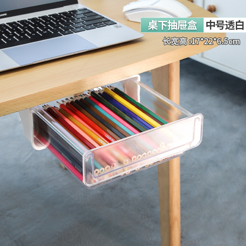 Under-desk Drawer Storage Box Desk Bottom Hidden Office Stationery Storage Organizer: M WHITE