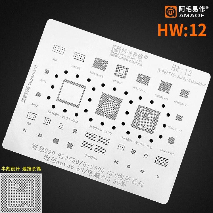 BGA reballing template stencil for huawei P20 /mate10/RS/honor 8x 9X/20S 10/v10 NOVE5I 5 6 Mate30Pro V30Pro: HW 12