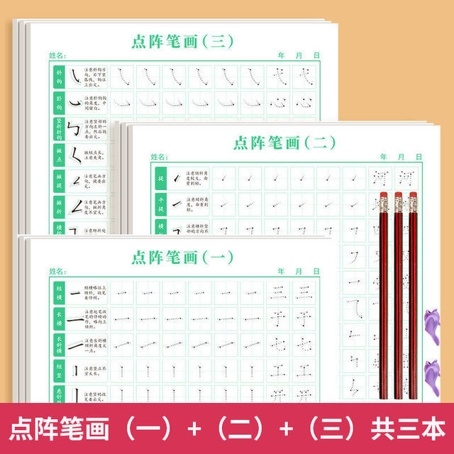 Newest Dot matrix control pen training copybook regular script radical radicals practicing copybook stationery Livros Art: 3 Books A