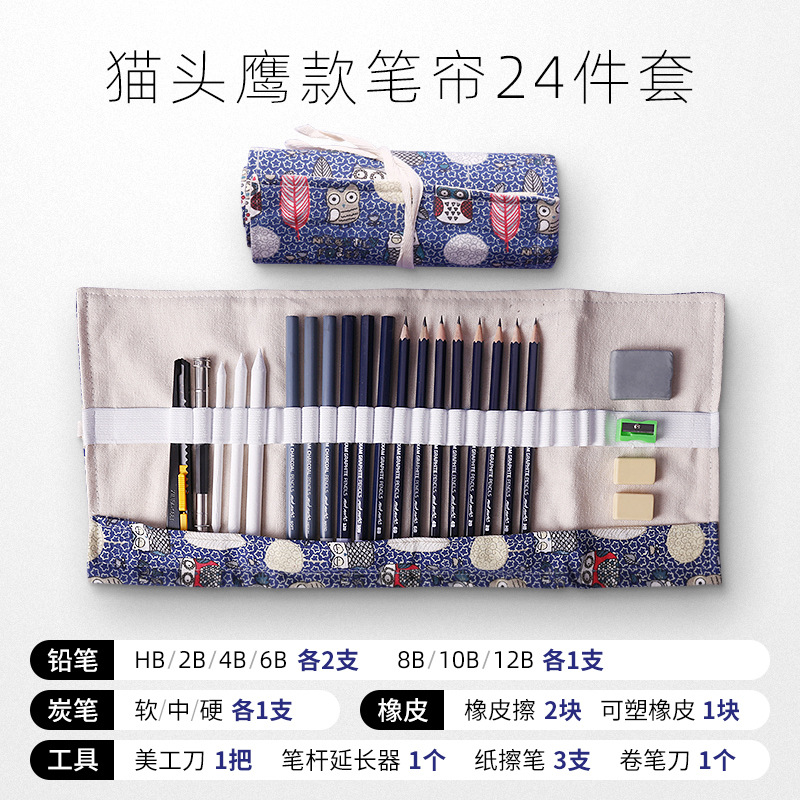 Sketch set pencil storage full set of adult sketch painting tool set beginner sketch drawing art supplies