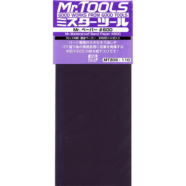 MR.HOBBY Model tool Water-resistant sanding paper Detailed, medium, thick Model sanding sandpaper gauze MT301-309: MT305