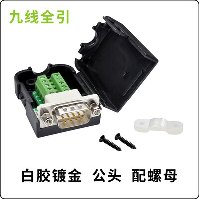 DB9 Male Female Head Solder-free Serial Cable Adapter with Shell 485 Plug Rs232 COM Transfer Terminal: Red