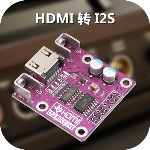 Nvarcher Differential I2S signal conversion For DAC Board: SKY BLUE