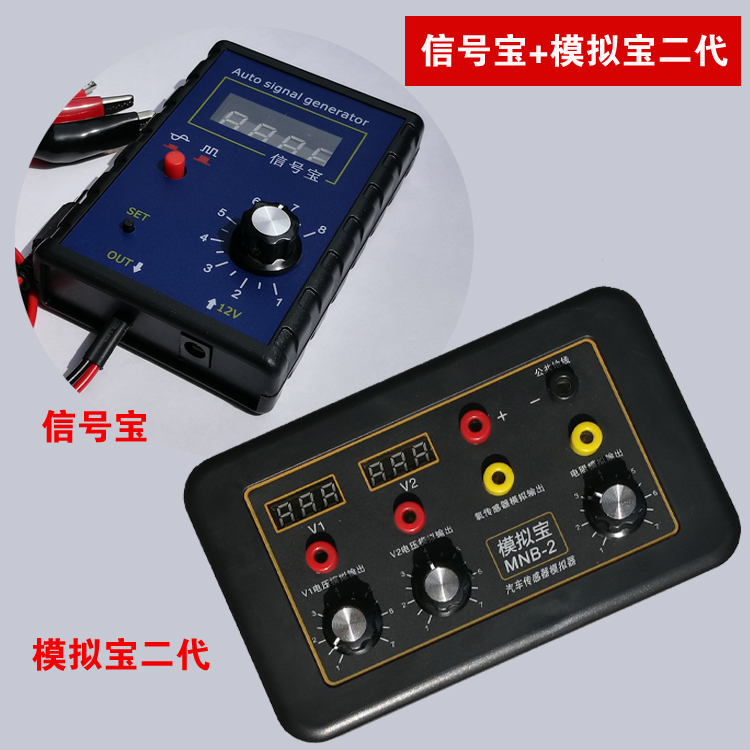 Automobile Sensor Signal Simulation Computer ECU Actuator Drive Tester Special Tester for Automobile Maintenance