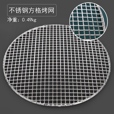 Stainless steel barbecue mesh grill Korean charcoal mesh groove coarse steel mesh BBQ self charcoal grill net baking tray 295mm: 7