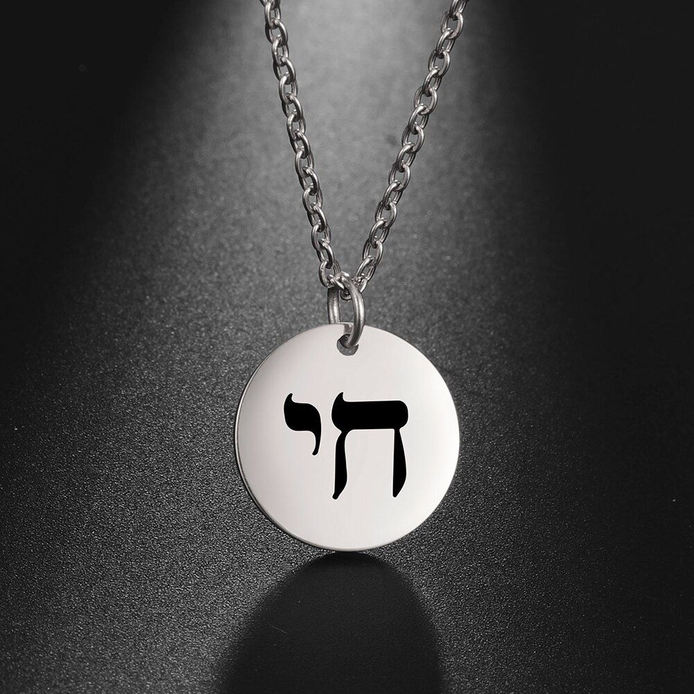 My Shape Jewish Symbol Chai Necklace Stainless Steel Hebrew Letter Round Pendant Necklaces Choker for Women Vintage Jewelry: A Steel Color