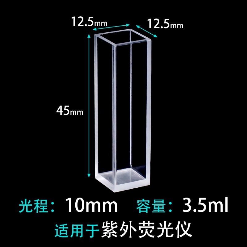 1Pcs 10mm Path Length JGS1 Fluorescence Quartz Cuvette Cell With Lid For Fluorescence spectrometer fluorospectrophotometer
