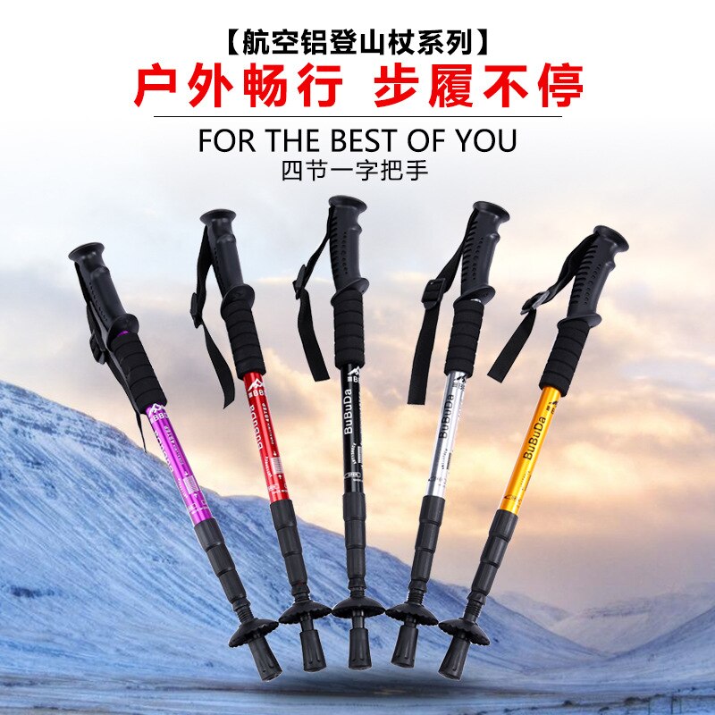 Albium alloy ski walking stick shock absorber sleeve handle curved handle four-section walking stick outdoor goods