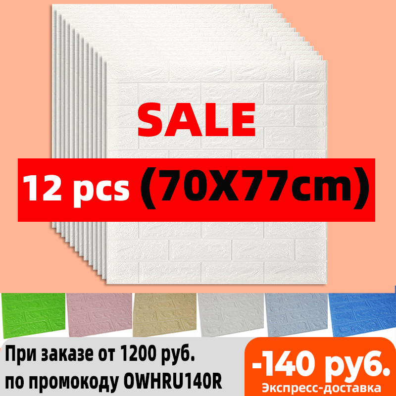 3D Wall Stickers Self-adhesive Wallpaper Brick Panels Waterproof Living Room Kitchen TV Backdrop Decor Bedroom Home Decoration