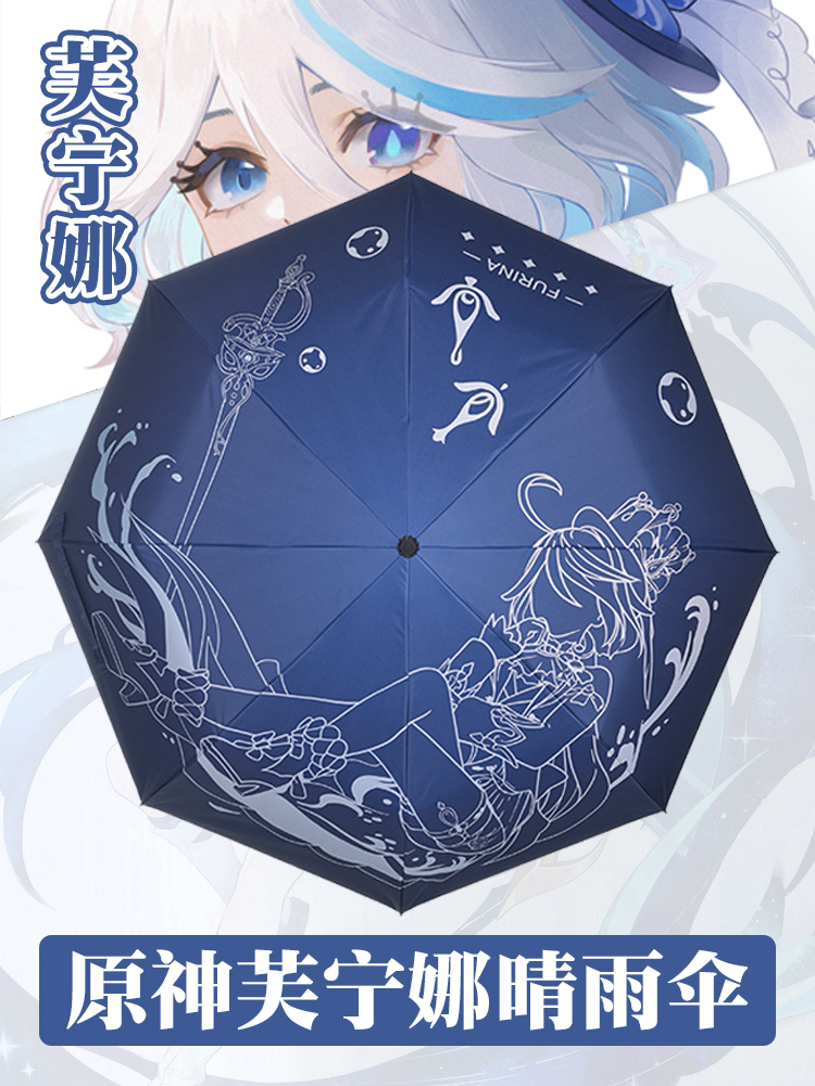 Genshin Impact Furina Neufausse, 10 Sophia 8, Protection Solaire UV, Phare existent et Manuel, Parapluie Pluie,