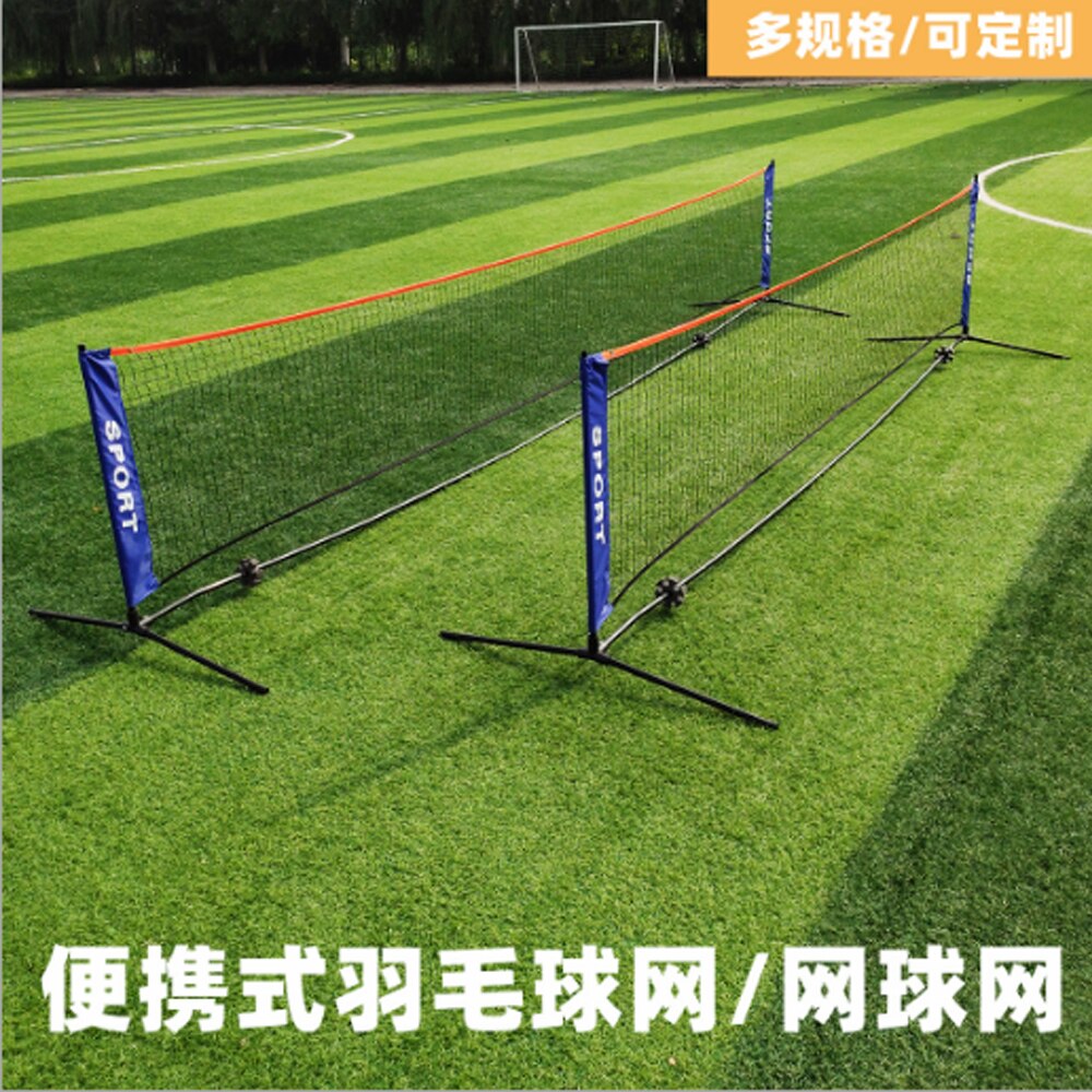 Factory folding simple 6m tennis net badminton net non-bracket